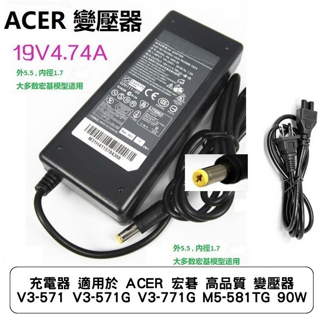 ACER宏碁變壓器, 單一規格, 1套