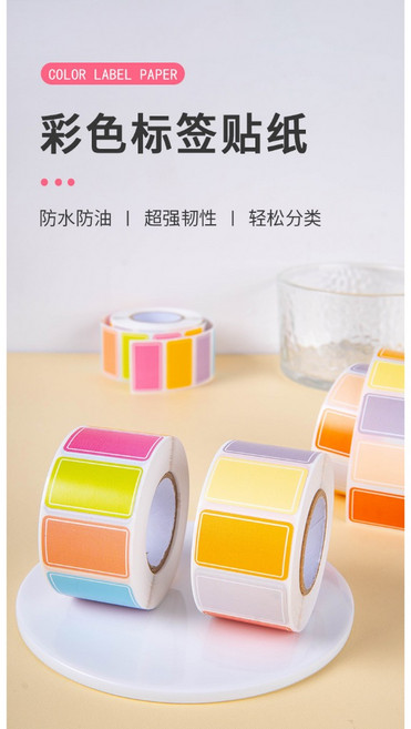 小捲防水彩色手寫姓名貼紙, 彩色標籤單欄(小800貼)