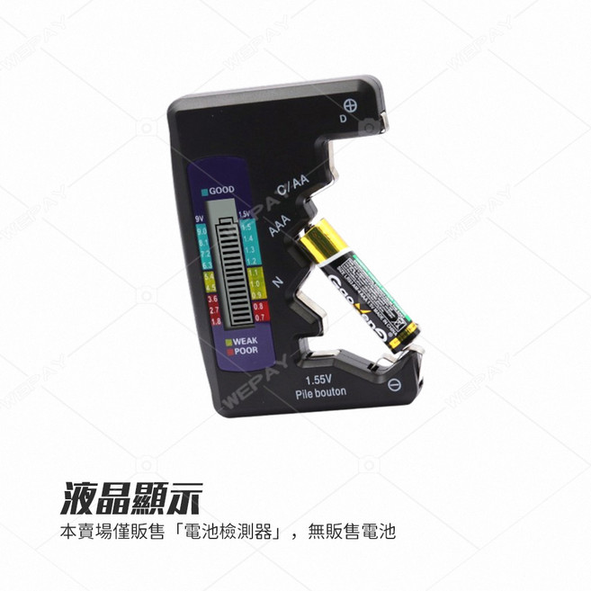 電池檢測器 電池電量檢測儀, 液晶顯示, 1個