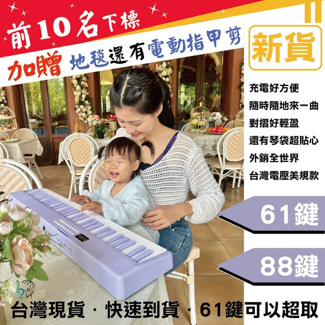 【臺灣保固最安心】61/88鍵折疊充電攜帶型電鋼琴，外銷全球隨時練琴，台灣現貨，再送全配件, 61鍵紫色折疊電鋼琴/61E,單台琴+全配