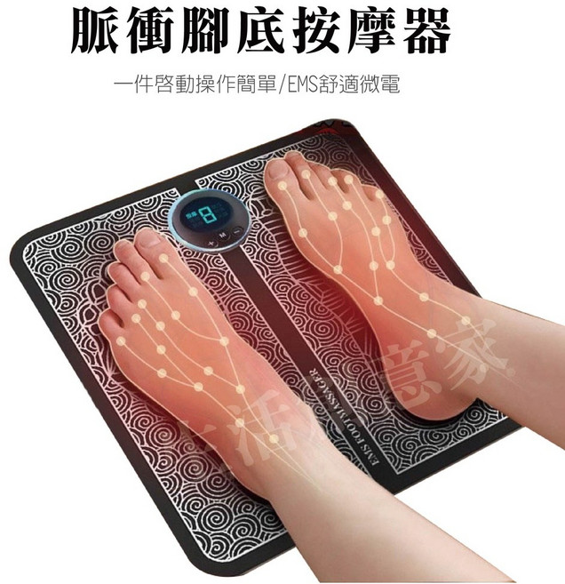 EMS腳底按摩機 遙控版 舒壓, 詳見包裝