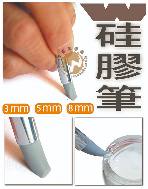 汶采 矽膠筆 工藝筆 5支裝套組 塑形 塗留白膠, 8mm