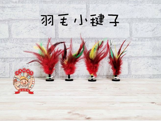 河馬班玩具 羽毛小毽子 童玩 寵物玩具 狗狗室內玩耍 鮮豔羽毛 輕巧設計