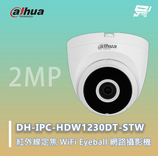昌運 大華 DH-IPC-HDW1230DT-STW 紅外線定焦 WiFi 網路攝影機, 1個, IPC-HDW1230DT-STW