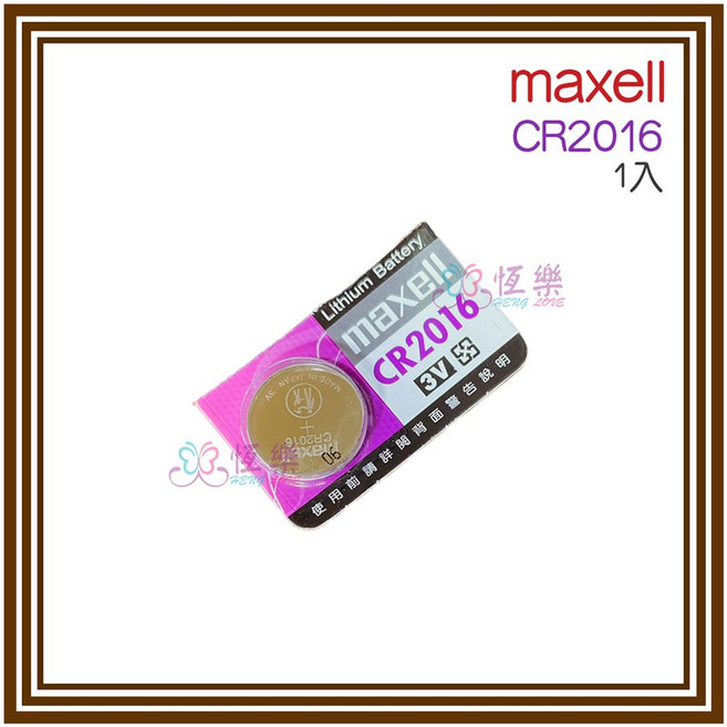 Maxell CR2016 鈕扣電池 - 3V 鋰電池, 詳見包裝