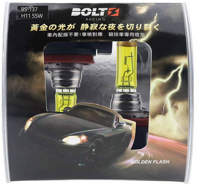 BOLTS Golden Flash 鹵素燈泡, 1, H11 55W