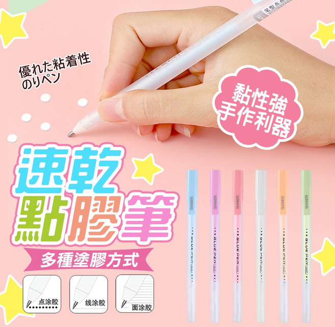 點膠筆 點點膠 筆型膠水 文具, 隨機出貨, 約8g, 1個