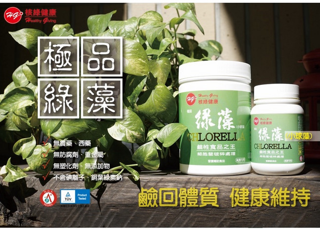 核綠健康 極品綠藻錠 小球藻 CGF綠藻精 1500錠+600錠優惠