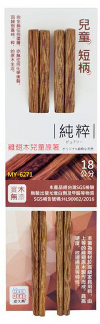 DEER BEAR 雞翅木兒童原箸, 木色, 1雙, 筷子