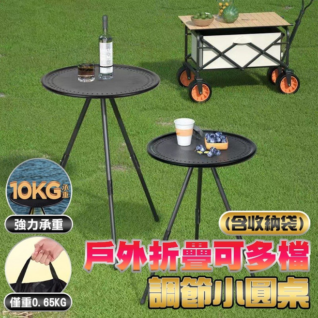 鋁合金折疊小圓桌, 黑色
