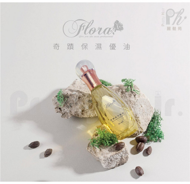 FLORA 芙蘿拉 奇蹟保濕優油, 1罐, 60ml