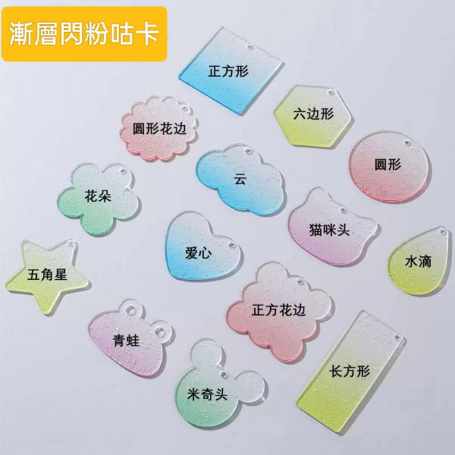 DIY咕卡盤套組, 透明漸變色閃粉, 1個