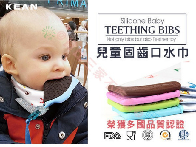 TEETHING BIBS 兒童固齒口水巾