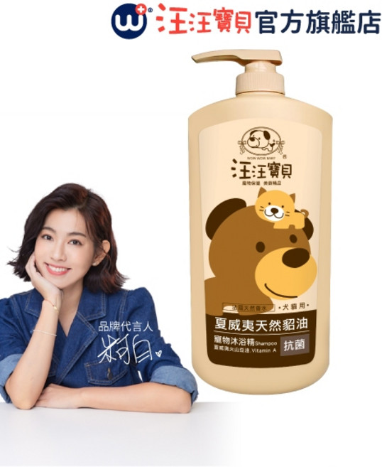 汪汪寶貝 夏威夷貂油滋潤寵物洗毛精, 1kg, 1個