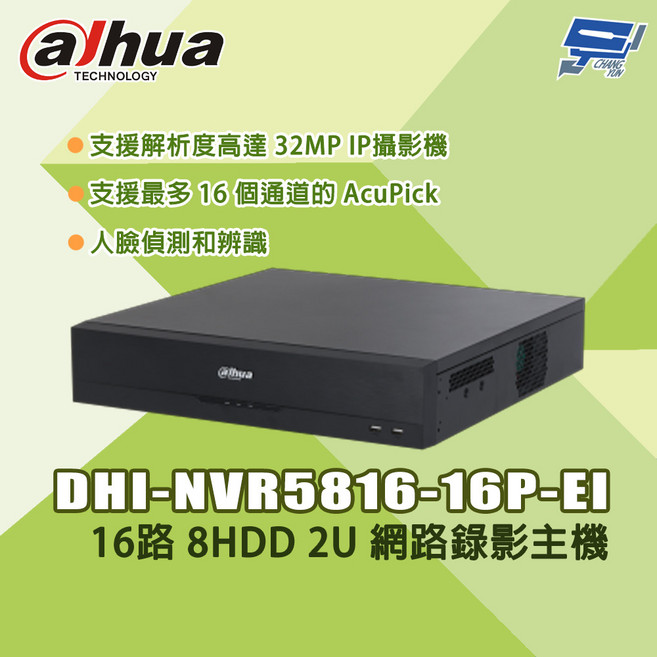 昌運 大華 Dahua DHI-NVR5816-16P-EI 16路 8HDD 2U 網路錄影主機 監視器, 1個, 數量