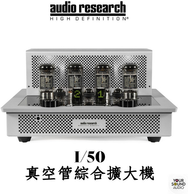 Audio Research I/50 真空管綜合擴大機, 詳見包裝