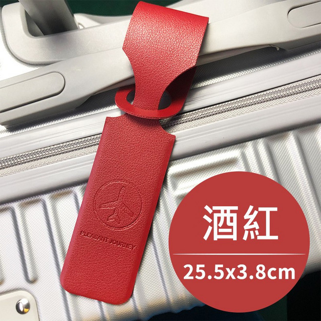 出國必備行李箱吊牌行李掛牌 - 時尚旅行配件 易於辨識