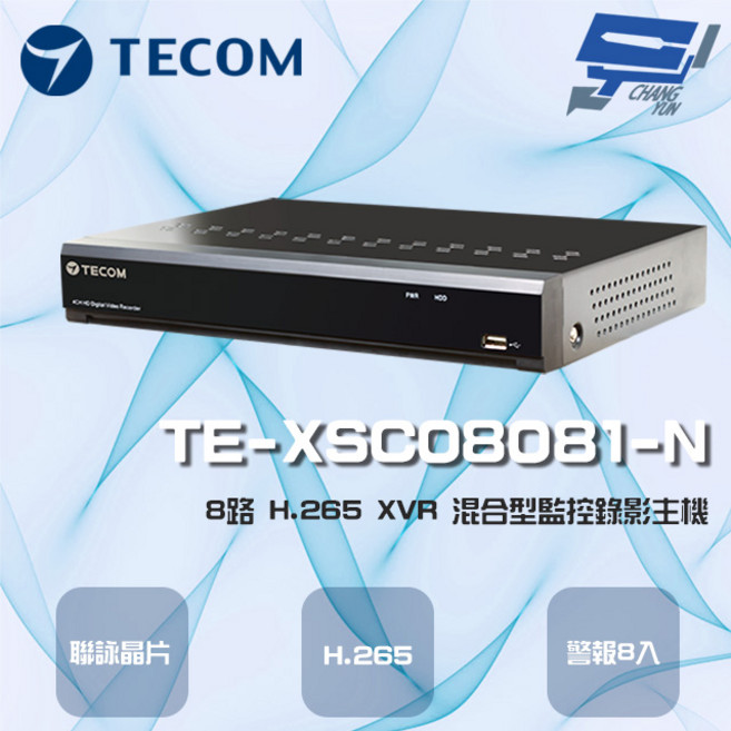 東訊 TE-XSC08081-N 8路4K H.265 XVR混合型監控錄影主機 昌運監視器, 1個