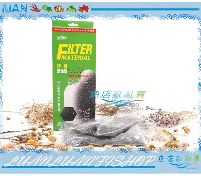 ISTA 伊士達 特級活性碳 *2入組 - 魚缸除臭、去毒、淨化水質