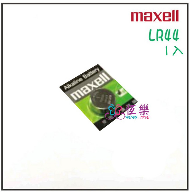 Maxell LR44 (A76) 鈕扣電池 1.5V 水銀電池 一卡10入, 詳見包裝, 詳見包裝, 1入(建議10入購買)