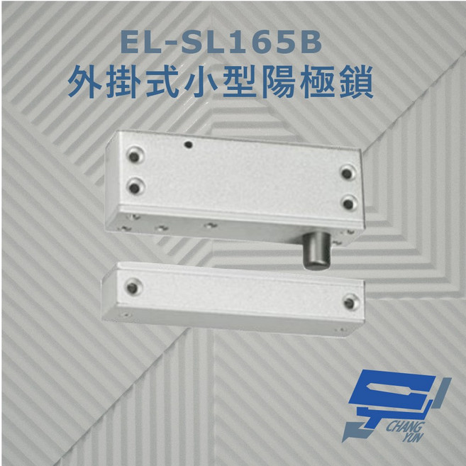 昌運 EL-SL165B 外掛式小型陽極鎖 斷電開型安全電鎖 特殊耐磨硬化處理 上鎖指示燈, 1個, 數量