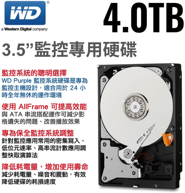 WD Purple紫標 4TB 3.5吋監控硬碟