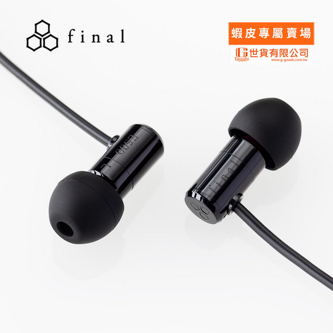 Final E500 耳道式耳機 (無麥克風功能), 詳見包裝
