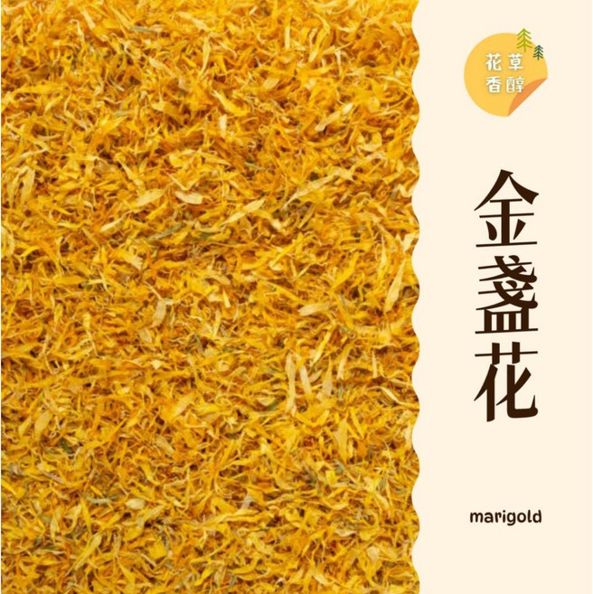 大台南五穀糧倉 50g乾燥金盞花 沖泡茶 香料 皂用, 50g