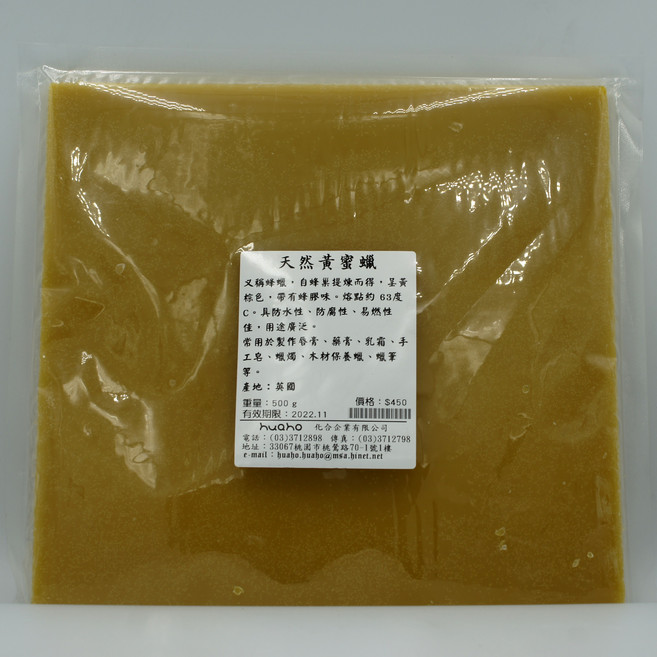 huaho 天然黃蜜蠟 500g 英國產 防水防腐, 1個, 黃棕色/蜂膠味