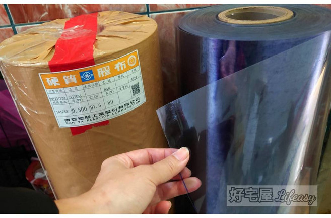 好宅屋 南亞 PVC平板 (透明) 寬91.5cm 厚0.5mm 硬質膠布 透明平板 塑膠板 隔離板 雨棚 遮雨 檔板, 1個