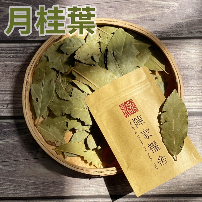 陳家糧舍 月桂葉，優選乾燥香料，適用燉湯滷肉烘焙