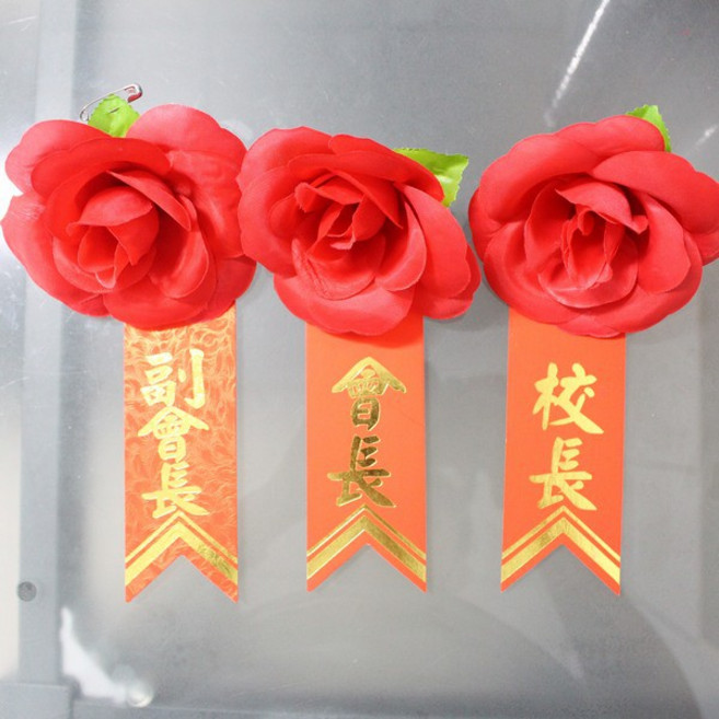 玫瑰胸花 附別針 燙金紅儀條 典禮胸花, 紅色