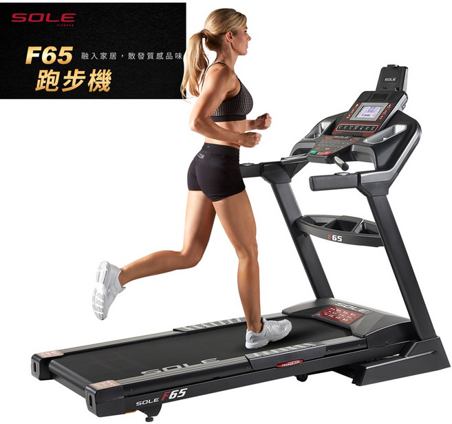 SOLE F65 電動跑步機 3.25 HP 強勁馬力 56cm 寬跑帶, 詳見包裝, 詳見包裝