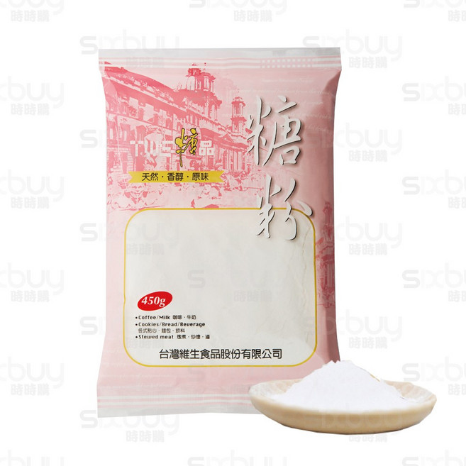 TWS 糖粉 烘焙用糖粉, 450g