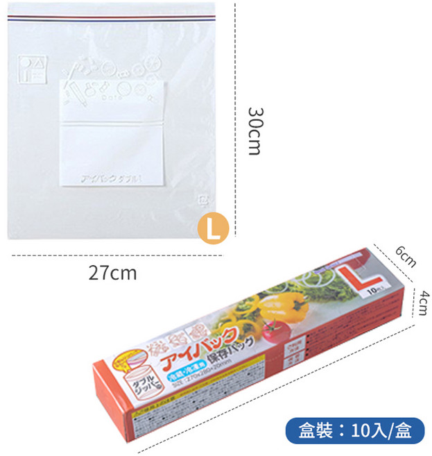 食物保鮮袋, 10人, 大(L), 1盒