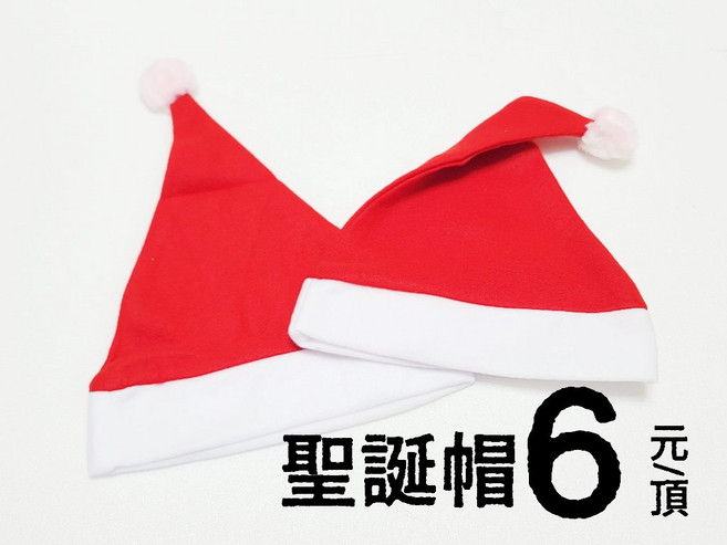 素面聖誕帽, 聖誕帽小款, 紅色