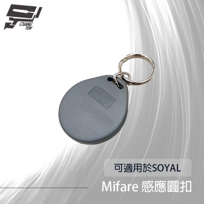 昌運 圓形Mifare 13.56MHz感應鑰匙圈 磁釦 感應扣 門禁卡, 1個, 數量