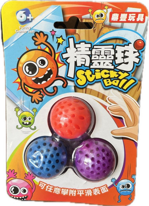 玩具先生 3入舒壓黏黏球 精靈球 無毒安全 ST安全玩具 兒童戶外球類玩具, 粉藍紫