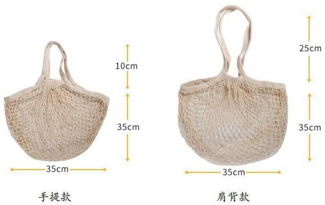 漁網造型購物袋 環保 折疊 大容量 易收納