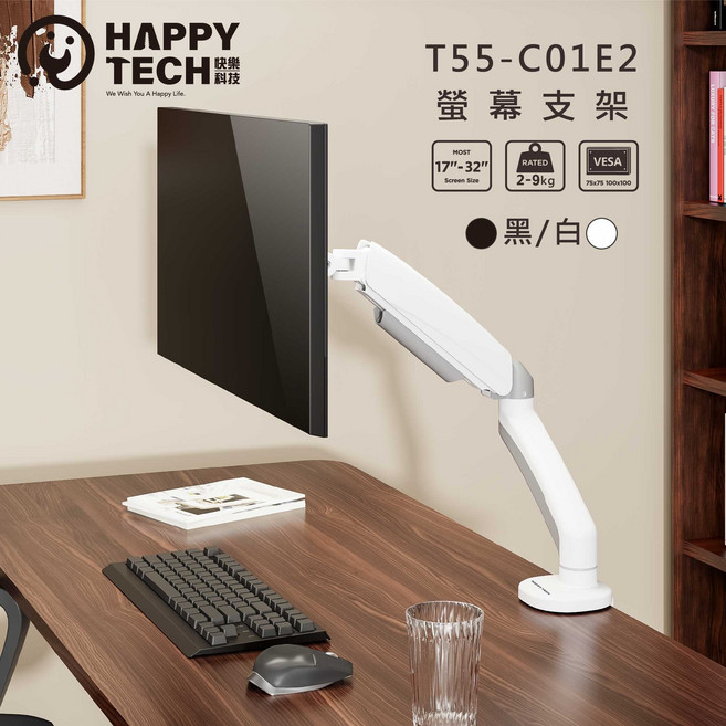 T55-C01E2 標準款 螢幕支架 (17-32吋 / 2-9KG), 白色, 1個