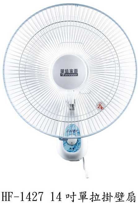 華信家電 14吋單拉掛壁扇 臺灣製造, 詳見包裝, HF-1427