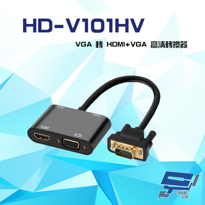昌運 HD-V101HV VGA 轉 HDMI 高清轉換器, 1個, 數量