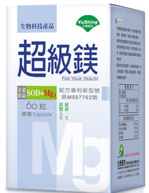 優杏 SOD超級鎂膠囊 幫助入睡 放鬆心情 專利配方, 1個, 60顆