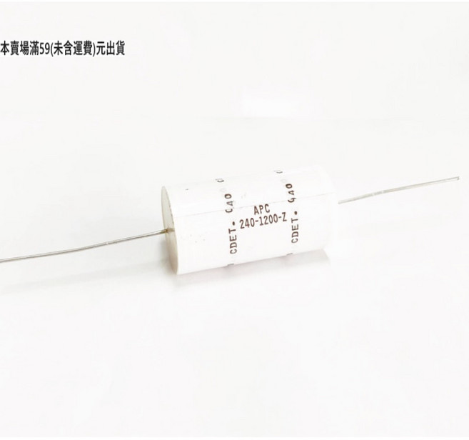 CDET 臥式無極性分音電容 20uf 240vac 音響專用, 1個