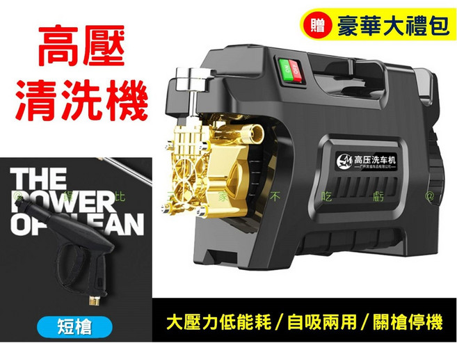 高壓清洗機 自吸兩用噴水槍, 黑色