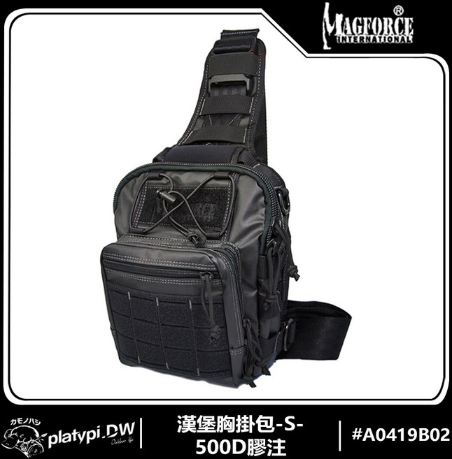 Magforce馬蓋先 漢堡胸掛包-S-500D膠注 單肩包 側背包 多功能胸掛包