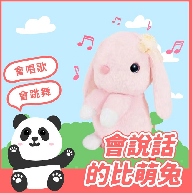 B.W. BABY 會說話的兔子 錄音安撫玩偶, 詳見包裝, 黑白, 1個