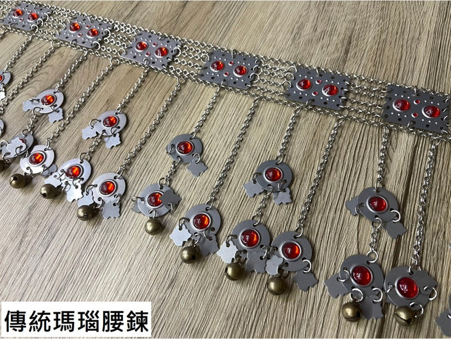 原住民傳統銀飾瑪瑙腰鍊, 詳見包裝