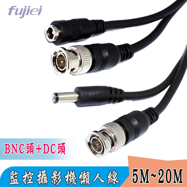 控制攝影機用電源影像懶人線 （BNC+DC）, 15M
