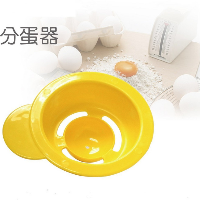 糖糖烘焙 三箭牌 分蛋器 蛋白蛋黃分離器 烘焙用具 662C-1, 1個